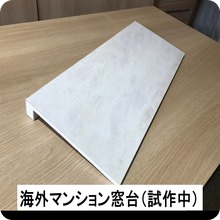 タツミ産業加工商品ラインナップ